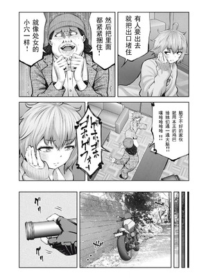 [今井ユウ] 在丧尸遍地的世界里建造后宫｜ゾンビ世界でハーレムをつくろう！_343