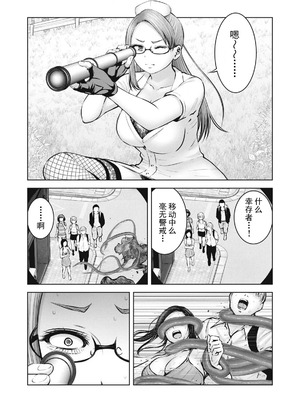 [今井ユウ] 在丧尸遍地的世界里建造后宫｜ゾンビ世界でハーレムをつくろう！_344