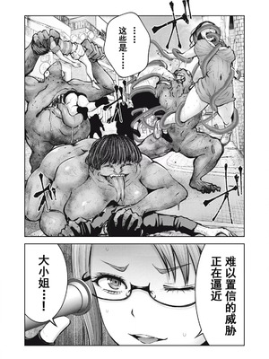 [今井ユウ] 在丧尸遍地的世界里建造后宫｜ゾンビ世界でハーレムをつくろう！_345