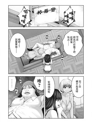 [今井ユウ] 在丧尸遍地的世界里建造后宫｜ゾンビ世界でハーレムをつくろう！_350