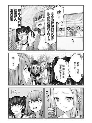 [今井ユウ] 在丧尸遍地的世界里建造后宫｜ゾンビ世界でハーレムをつくろう！_352