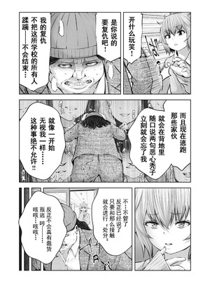 [今井ユウ] 在丧尸遍地的世界里建造后宫｜ゾンビ世界でハーレムをつくろう！_357