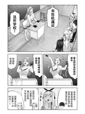 [今井ユウ] 在丧尸遍地的世界里建造后宫｜ゾンビ世界でハーレムをつくろう！_359