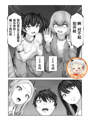 [今井ユウ] 在丧尸遍地的世界里建造后宫｜ゾンビ世界でハーレムをつくろう！_361