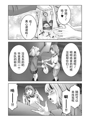 [今井ユウ] 在丧尸遍地的世界里建造后宫｜ゾンビ世界でハーレムをつくろう！_368