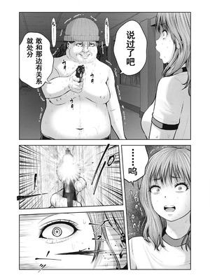 [今井ユウ] 在丧尸遍地的世界里建造后宫｜ゾンビ世界でハーレムをつくろう！_370