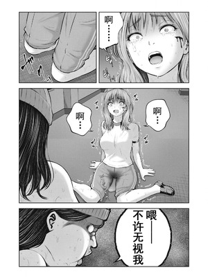 [今井ユウ] 在丧尸遍地的世界里建造后宫｜ゾンビ世界でハーレムをつくろう！_371