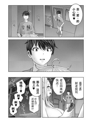 [今井ユウ] 在丧尸遍地的世界里建造后宫｜ゾンビ世界でハーレムをつくろう！_375