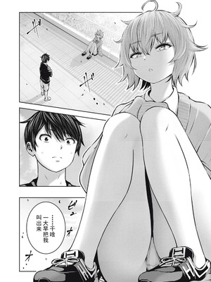 [今井ユウ] 在丧尸遍地的世界里建造后宫｜ゾンビ世界でハーレムをつくろう！_378