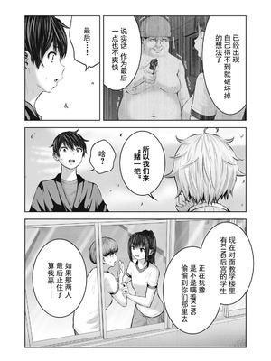 [今井ユウ] 在丧尸遍地的世界里建造后宫｜ゾンビ世界でハーレムをつくろう！_380