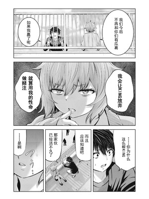 [今井ユウ] 在丧尸遍地的世界里建造后宫｜ゾンビ世界でハーレムをつくろう！_381