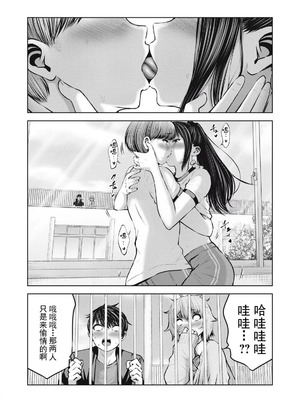 [今井ユウ] 在丧尸遍地的世界里建造后宫｜ゾンビ世界でハーレムをつくろう！_383