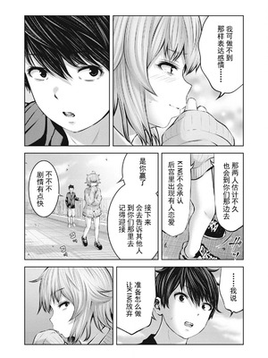 [今井ユウ] 在丧尸遍地的世界里建造后宫｜ゾンビ世界でハーレムをつくろう！_384