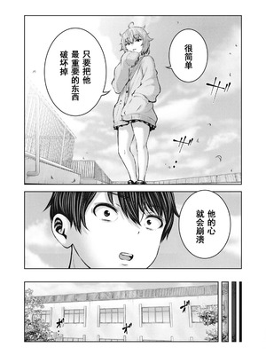 [今井ユウ] 在丧尸遍地的世界里建造后宫｜ゾンビ世界でハーレムをつくろう！_385