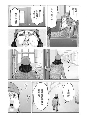 [今井ユウ] 在丧尸遍地的世界里建造后宫｜ゾンビ世界でハーレムをつくろう！_389