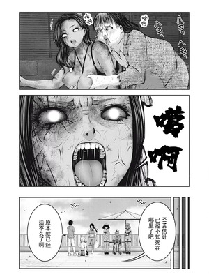 [今井ユウ] 在丧尸遍地的世界里建造后宫｜ゾンビ世界でハーレムをつくろう！_411