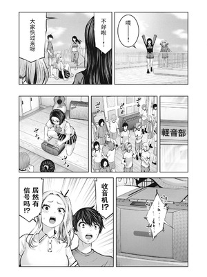 [今井ユウ] 在丧尸遍地的世界里建造后宫｜ゾンビ世界でハーレムをつくろう！_414