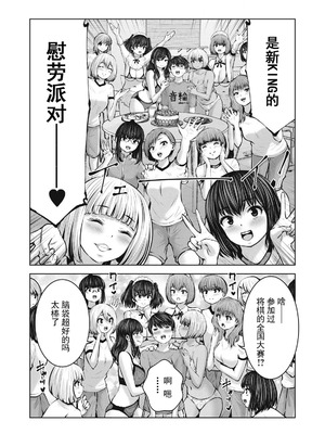 [今井ユウ] 在丧尸遍地的世界里建造后宫｜ゾンビ世界でハーレムをつくろう！_419