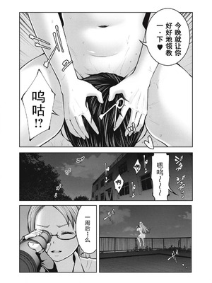 [今井ユウ] 在丧尸遍地的世界里建造后宫｜ゾンビ世界でハーレムをつくろう！_422