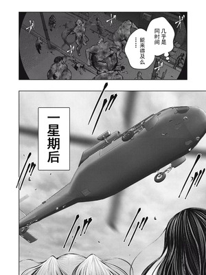 [今井ユウ] 在丧尸遍地的世界里建造后宫｜ゾンビ世界でハーレムをつくろう！_423