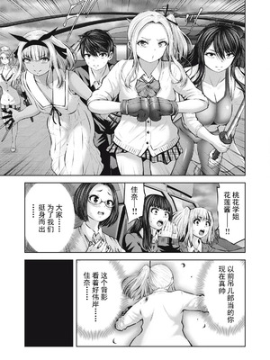 [今井ユウ] 在丧尸遍地的世界里建造后宫｜ゾンビ世界でハーレムをつくろう！_430