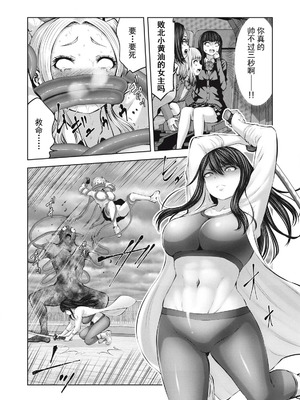 [今井ユウ] 在丧尸遍地的世界里建造后宫｜ゾンビ世界でハーレムをつくろう！_432