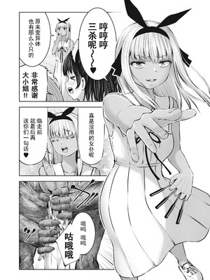 [今井ユウ] 在丧尸遍地的世界里建造后宫｜ゾンビ世界でハーレムをつくろう！_435