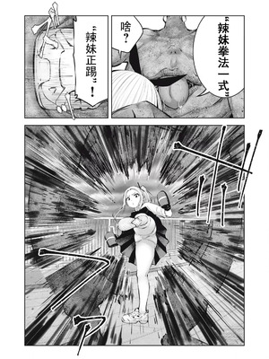 [今井ユウ] 在丧尸遍地的世界里建造后宫｜ゾンビ世界でハーレムをつくろう！_437