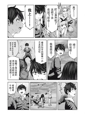 [今井ユウ] 在丧尸遍地的世界里建造后宫｜ゾンビ世界でハーレムをつくろう！_446