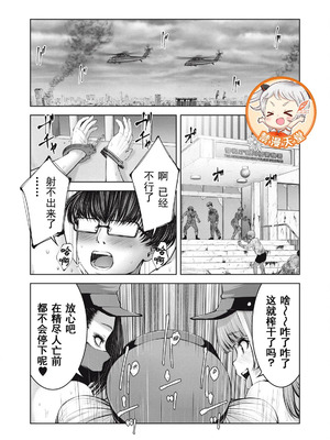 [今井ユウ] 在丧尸遍地的世界里建造后宫｜ゾンビ世界でハーレムをつくろう！_457