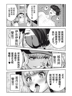 [今井ユウ] 在丧尸遍地的世界里建造后宫｜ゾンビ世界でハーレムをつくろう！_459