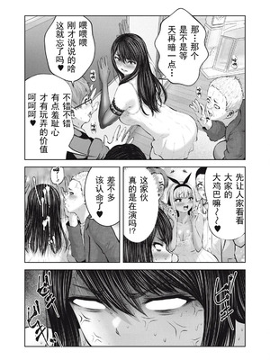 [今井ユウ] 在丧尸遍地的世界里建造后宫｜ゾンビ世界でハーレムをつくろう！_466