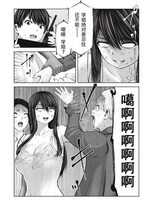 [今井ユウ] 在丧尸遍地的世界里建造后宫｜ゾンビ世界でハーレムをつくろう！_468