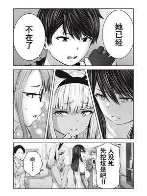 [今井ユウ] 在丧尸遍地的世界里建造后宫｜ゾンビ世界でハーレムをつくろう！_470