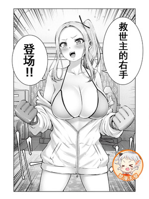 [今井ユウ] 在丧尸遍地的世界里建造后宫｜ゾンビ世界でハーレムをつくろう！_472