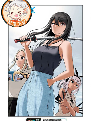 [今井ユウ] 在丧尸遍地的世界里建造后宫｜ゾンビ世界でハーレムをつくろう！_473