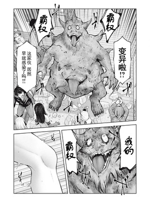 [今井ユウ] 在丧尸遍地的世界里建造后宫｜ゾンビ世界でハーレムをつくろう！_478