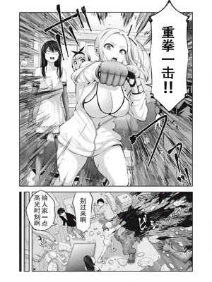 [今井ユウ] 在丧尸遍地的世界里建造后宫｜ゾンビ世界でハーレムをつくろう！_479