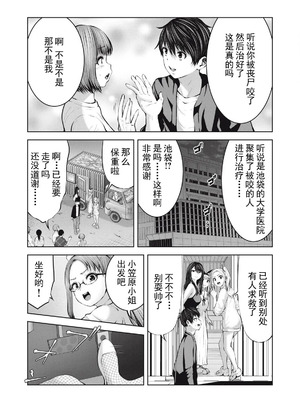 [今井ユウ] 在丧尸遍地的世界里建造后宫｜ゾンビ世界でハーレムをつくろう！_481