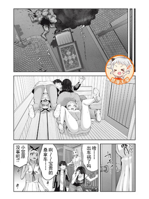 [今井ユウ] 在丧尸遍地的世界里建造后宫｜ゾンビ世界でハーレムをつくろう！_484