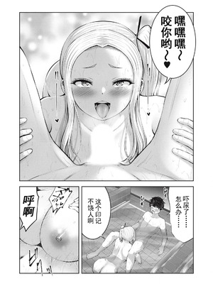 [今井ユウ] 在丧尸遍地的世界里建造后宫｜ゾンビ世界でハーレムをつくろう！_488