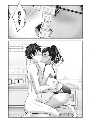 [今井ユウ] 在丧尸遍地的世界里建造后宫｜ゾンビ世界でハーレムをつくろう！_504