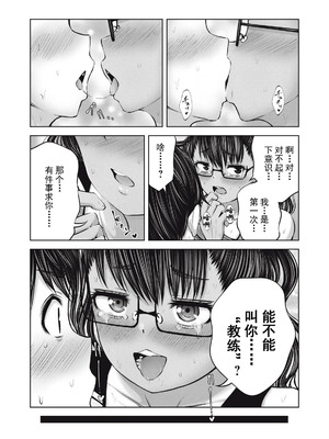 [今井ユウ] 在丧尸遍地的世界里建造后宫｜ゾンビ世界でハーレムをつくろう！_505