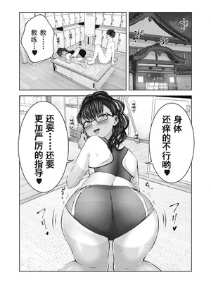 [今井ユウ] 在丧尸遍地的世界里建造后宫｜ゾンビ世界でハーレムをつくろう！_510