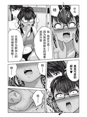 [今井ユウ] 在丧尸遍地的世界里建造后宫｜ゾンビ世界でハーレムをつくろう！_513