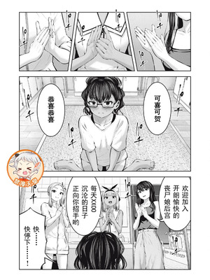 [今井ユウ] 在丧尸遍地的世界里建造后宫｜ゾンビ世界でハーレムをつくろう！_515