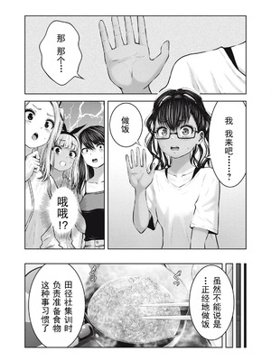 [今井ユウ] 在丧尸遍地的世界里建造后宫｜ゾンビ世界でハーレムをつくろう！_519