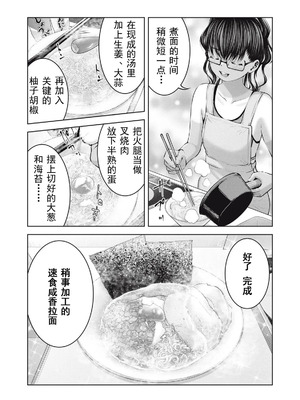 [今井ユウ] 在丧尸遍地的世界里建造后宫｜ゾンビ世界でハーレムをつくろう！_520