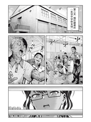 [今井ユウ] 在丧尸遍地的世界里建造后宫｜ゾンビ世界でハーレムをつくろう！_525