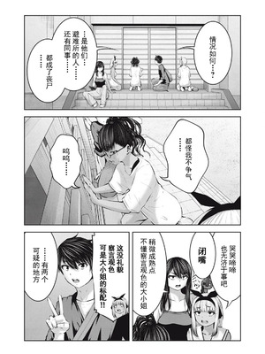 [今井ユウ] 在丧尸遍地的世界里建造后宫｜ゾンビ世界でハーレムをつくろう！_526